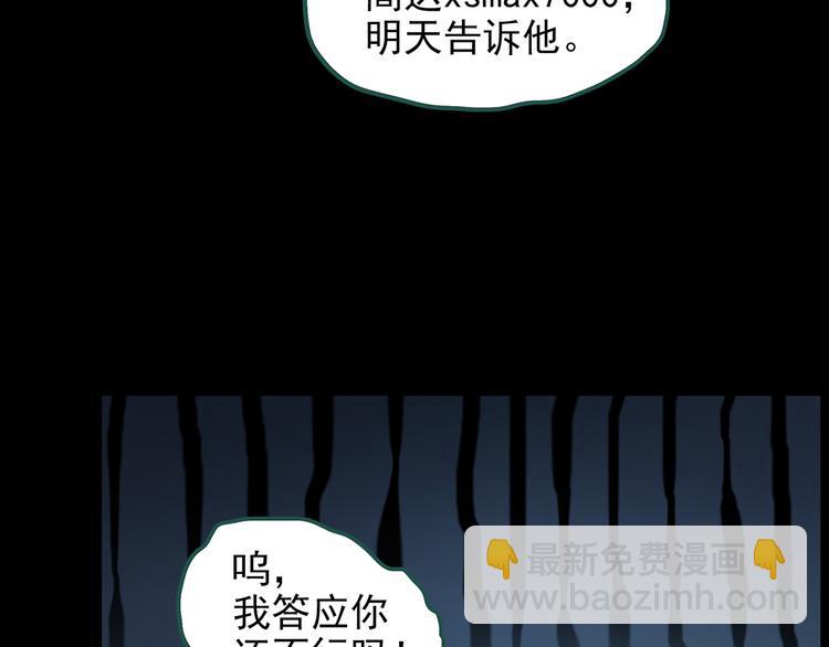 第145话 怪之狗 四61