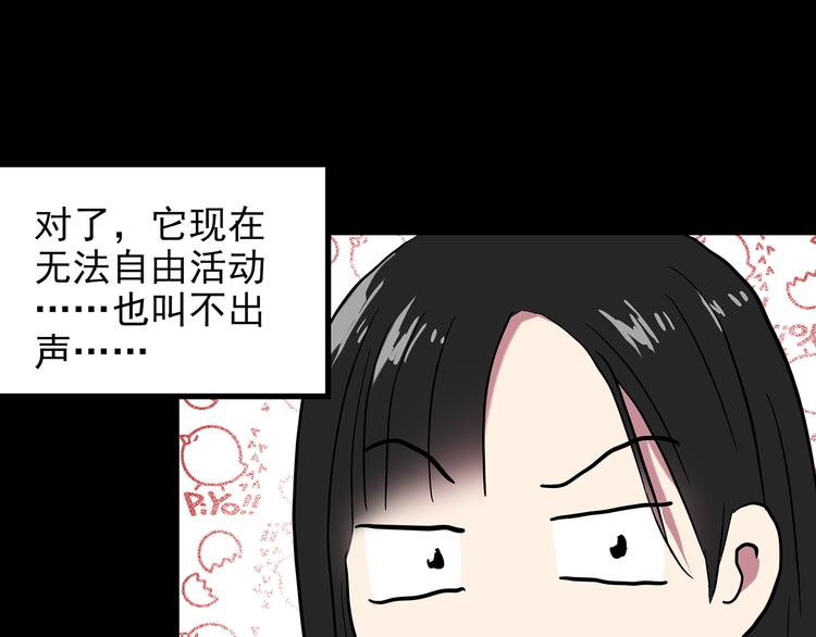 第145话 怪之狗 四71