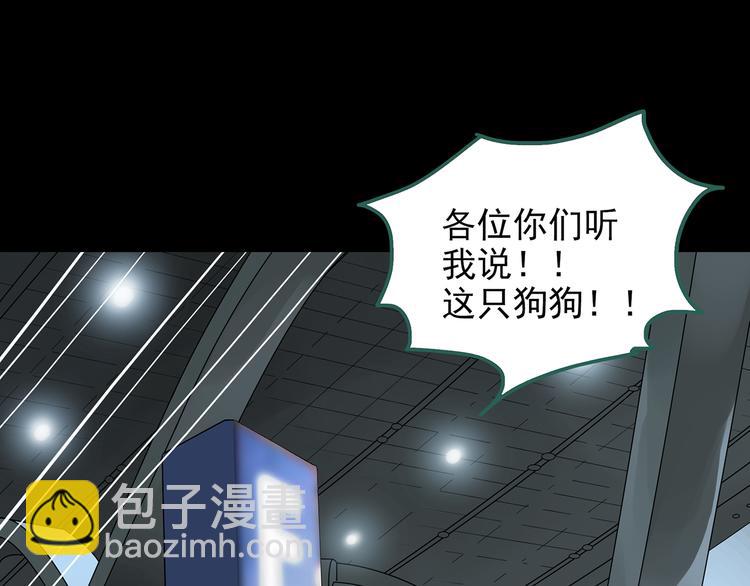 第145话 怪之狗 四73