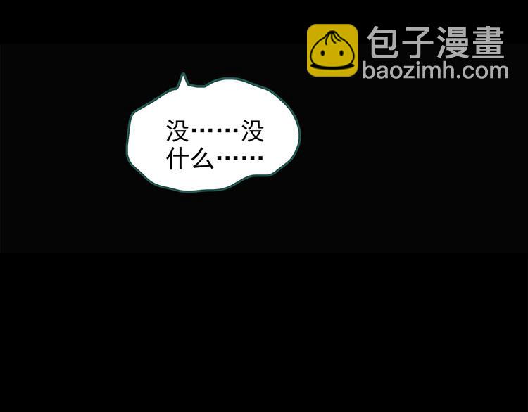 第145话 怪之狗 四77