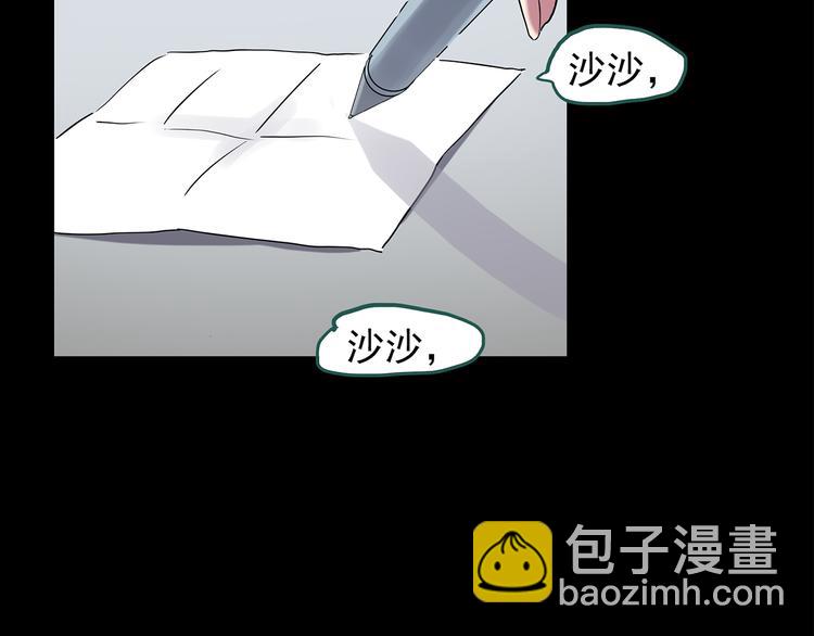 第145话 怪之狗 四85