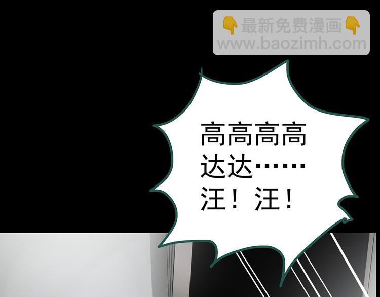 第145话 怪之狗 四93