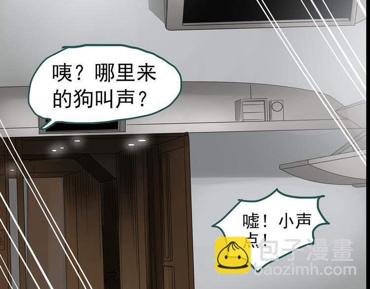 第145话 怪之狗 四94