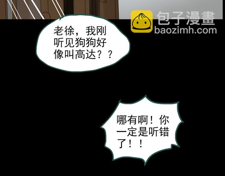 第145话 怪之狗 四95