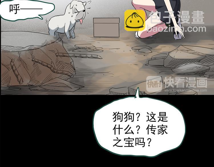 第146话 怪之狗 五103