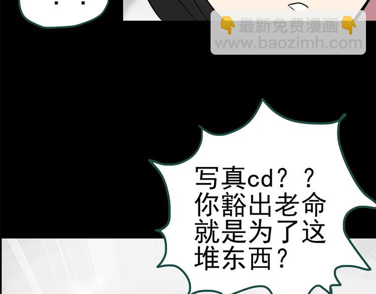 第146话 怪之狗 五109