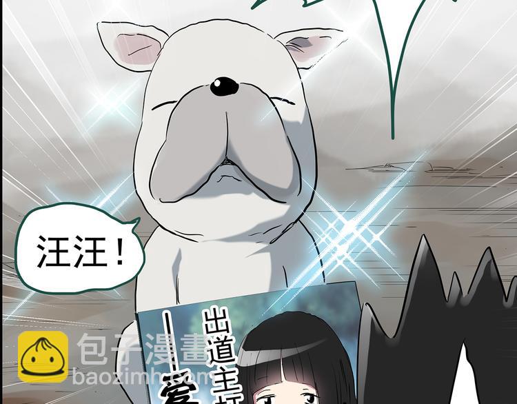 第146话 怪之狗 五110