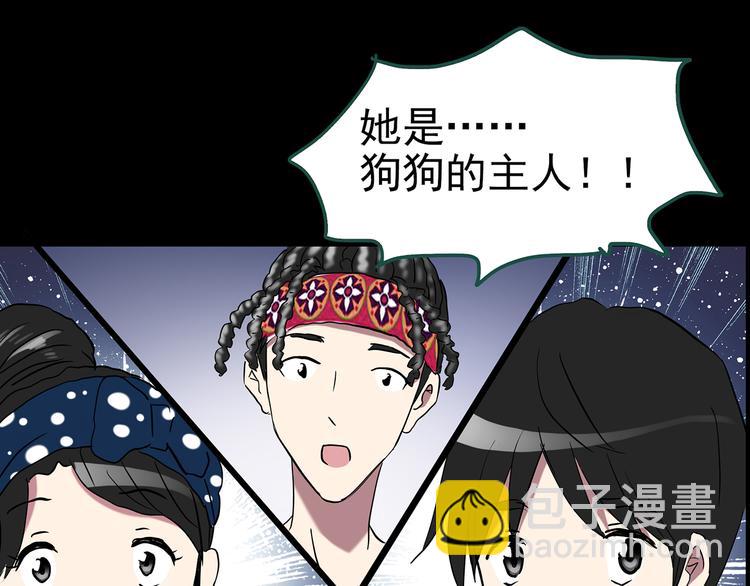 第146话 怪之狗 五119
