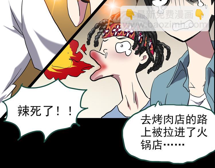第146话 怪之狗 五12