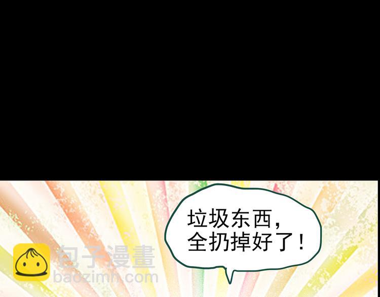 第146话 怪之狗 五122