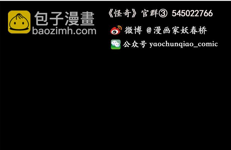 第146话 怪之狗 五126