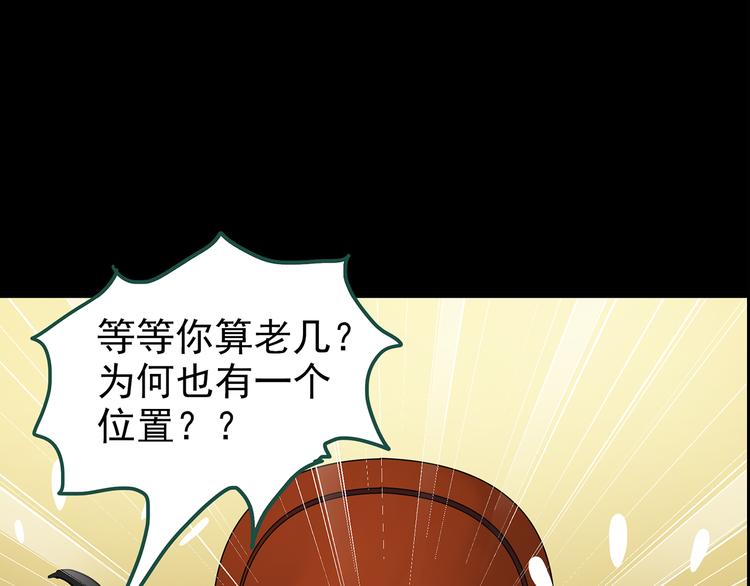 第146话 怪之狗 五13