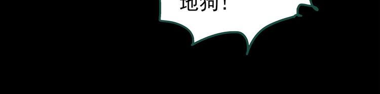 第146话 怪之狗 五15