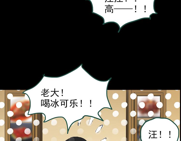 第146话 怪之狗 五19