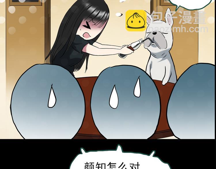 第146话 怪之狗 五20