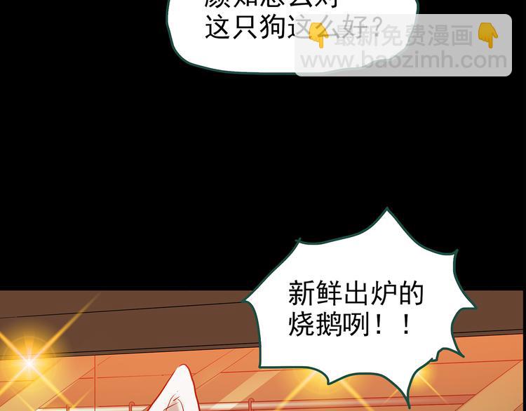 第146话 怪之狗 五21