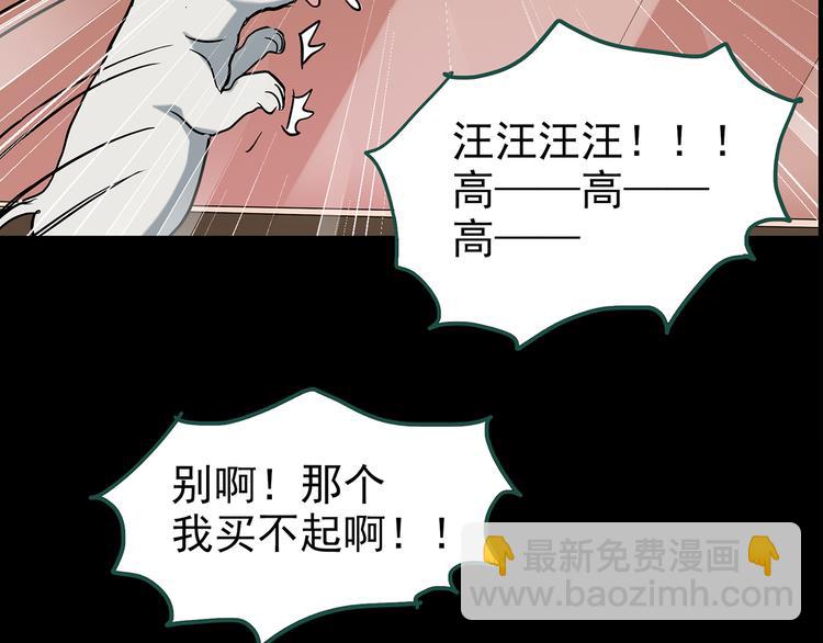 第146话 怪之狗 五25