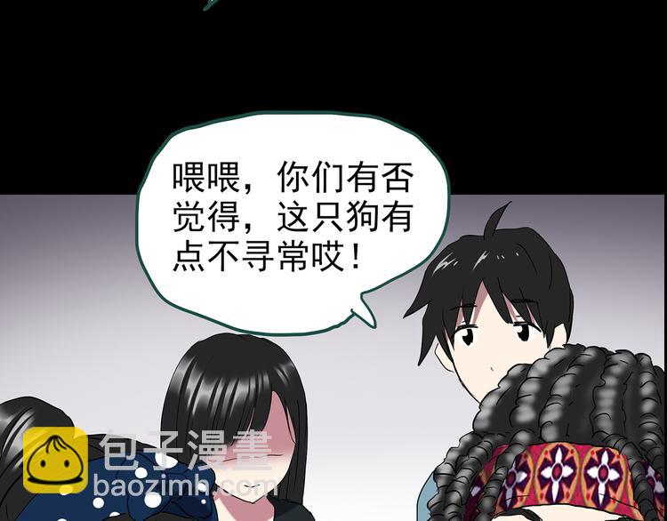 第146话 怪之狗 五26