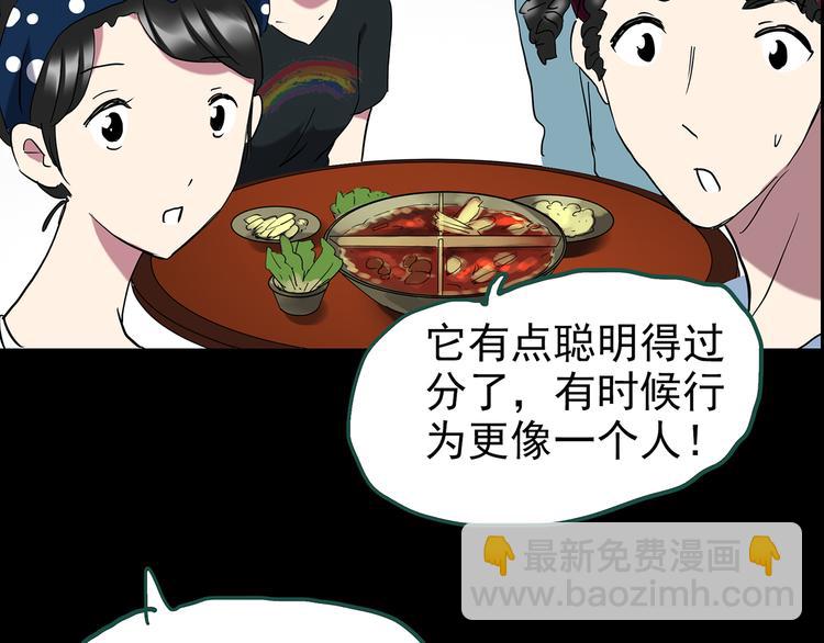 第146话 怪之狗 五27
