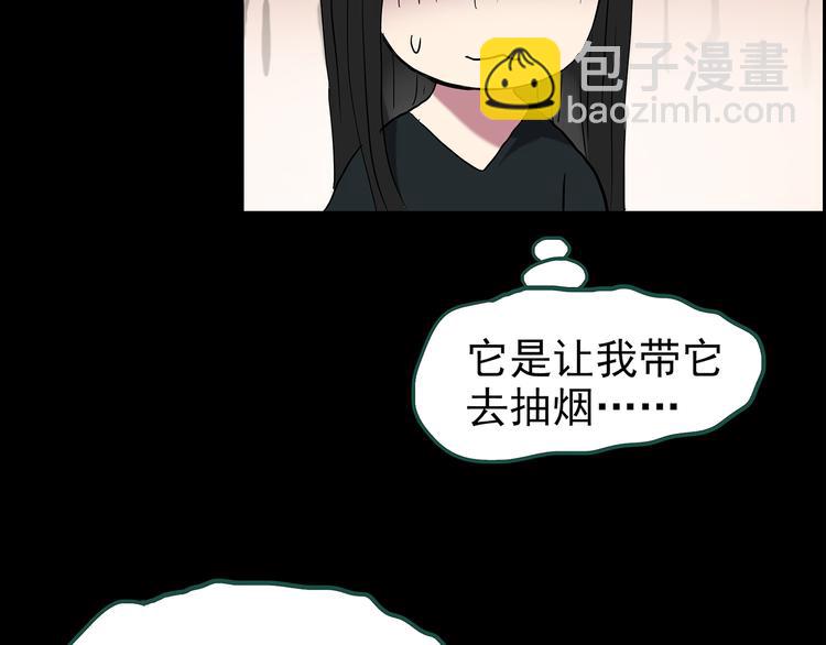 第146话 怪之狗 五29