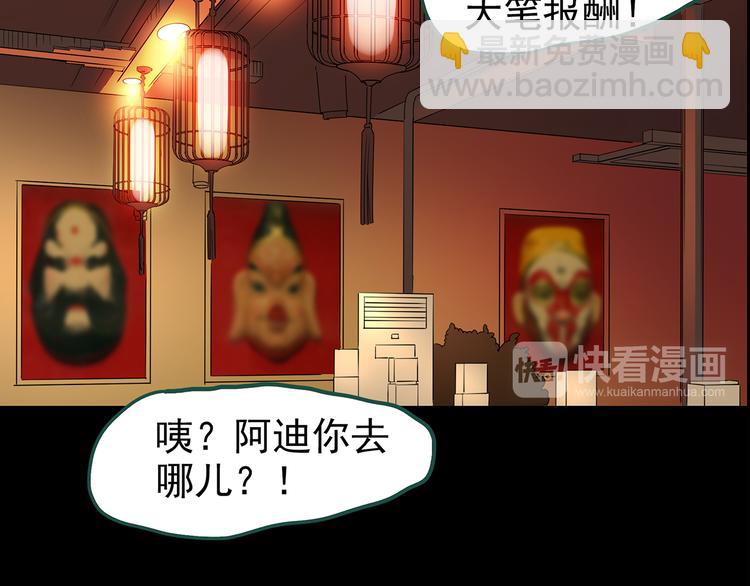 第146话 怪之狗 五31