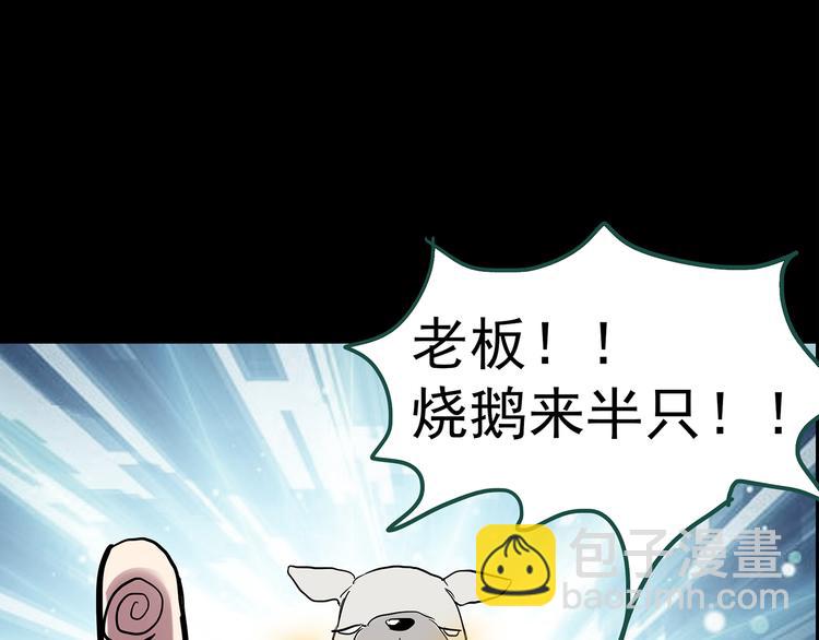 第146话 怪之狗 五33