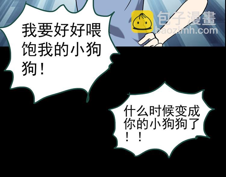 第146话 怪之狗 五35