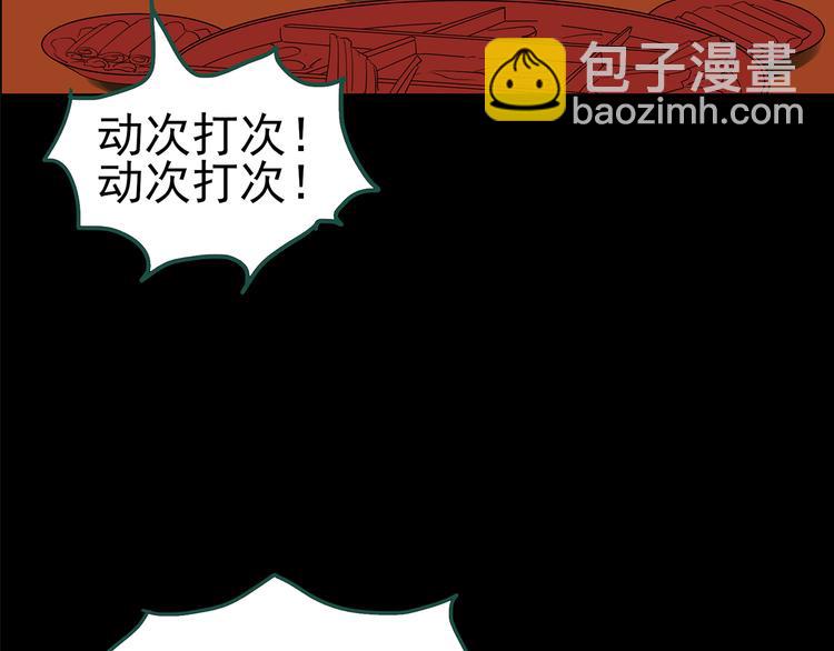 第146话 怪之狗 五43