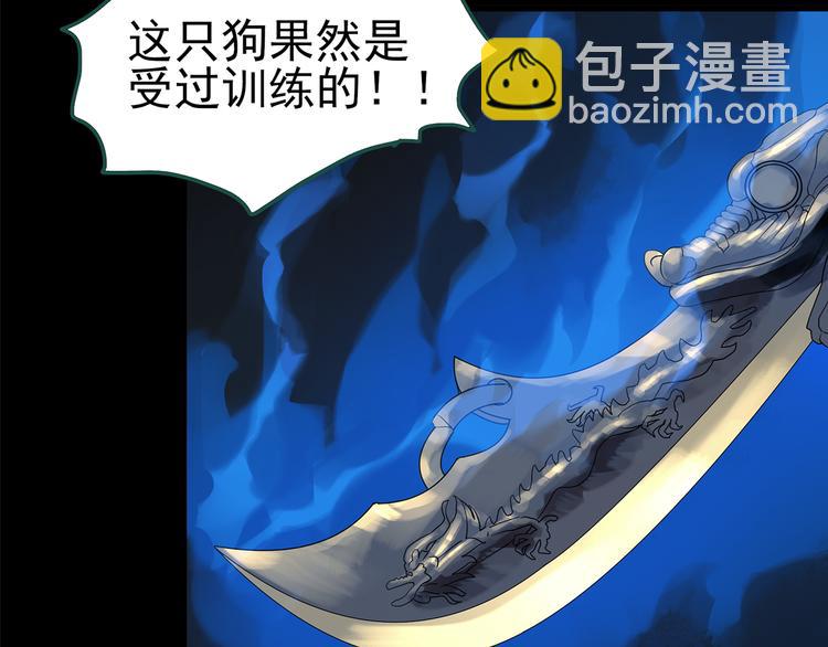 第146话 怪之狗 五44