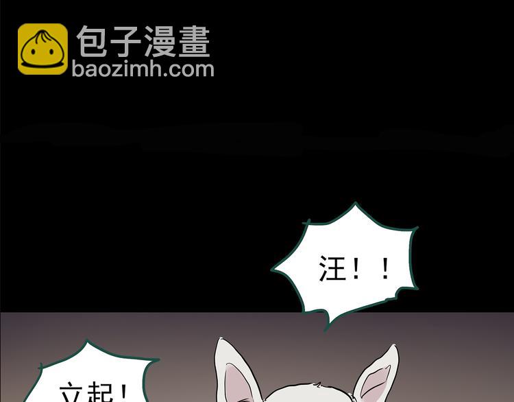 第146话 怪之狗 五55