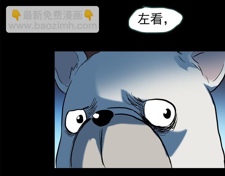 第146话 怪之狗 五59