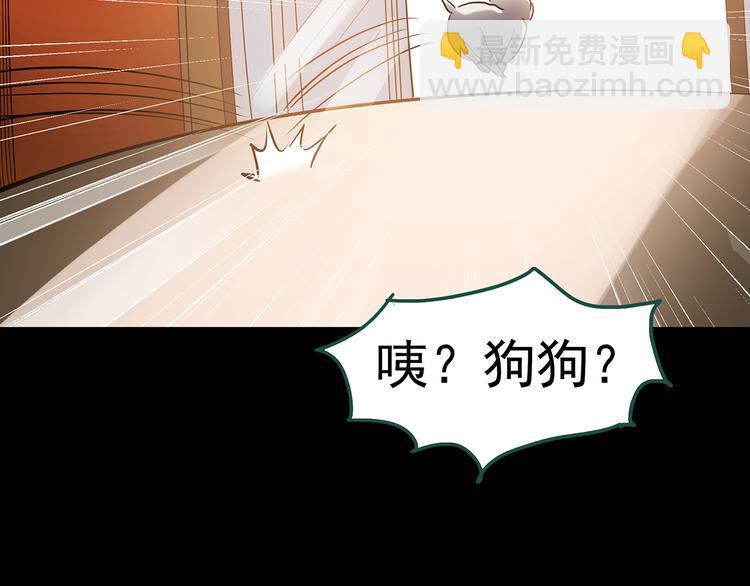 第146话 怪之狗 五66