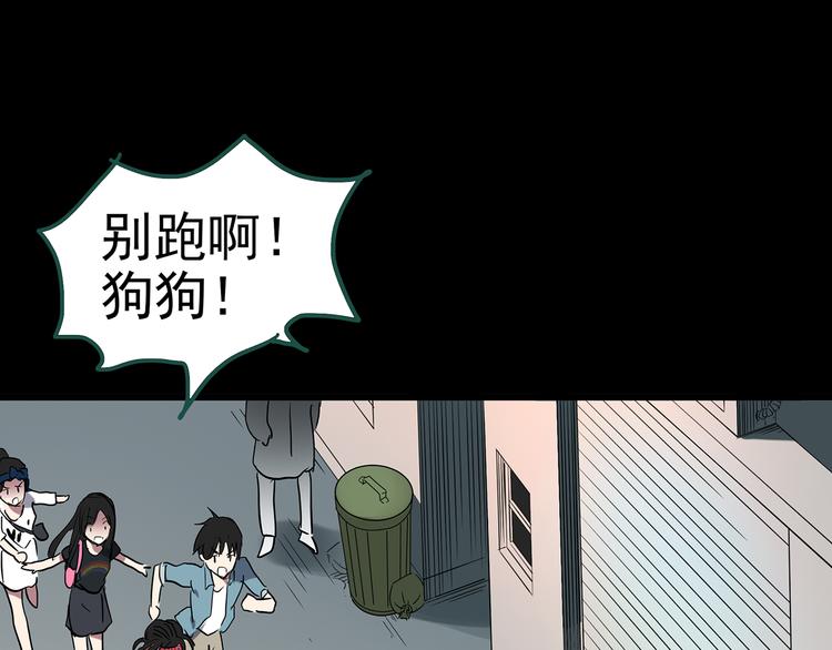 第146话 怪之狗 五67