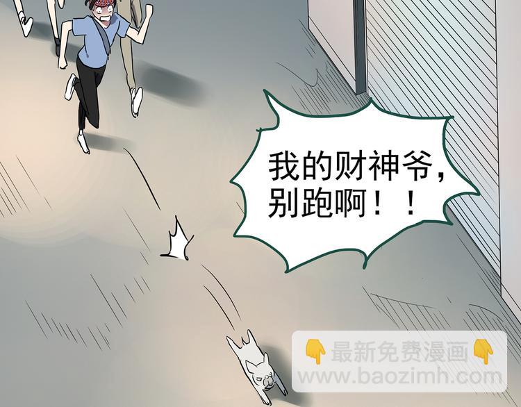 第146话 怪之狗 五68