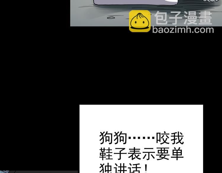 第146话 怪之狗 五71