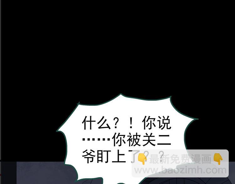 第146话 怪之狗 五76