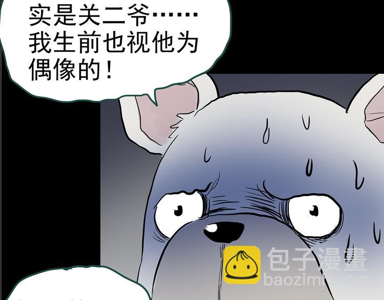 第146话 怪之狗 五79