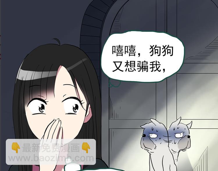 第146话 怪之狗 五81
