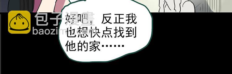 第146话 怪之狗 五82
