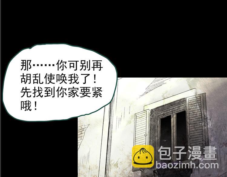 第146话 怪之狗 五83