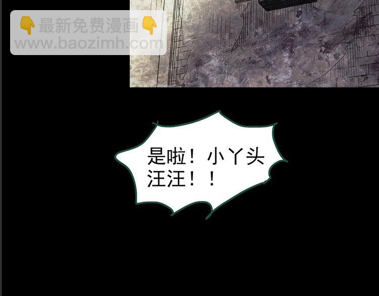 第146话 怪之狗 五84