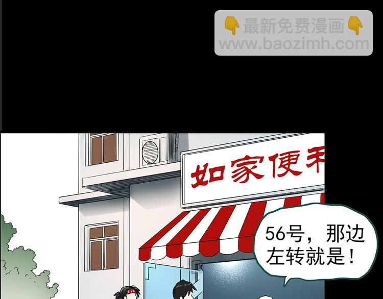 第146话 怪之狗 五85