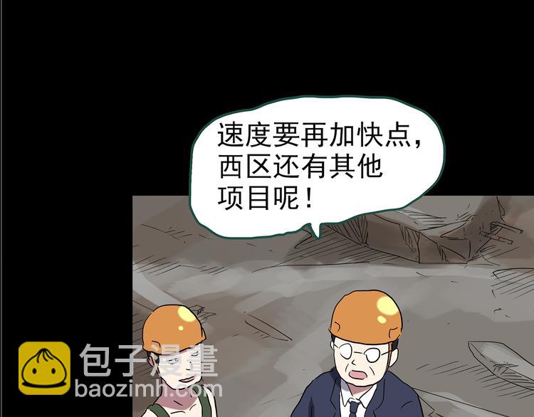 第146话 怪之狗 五92