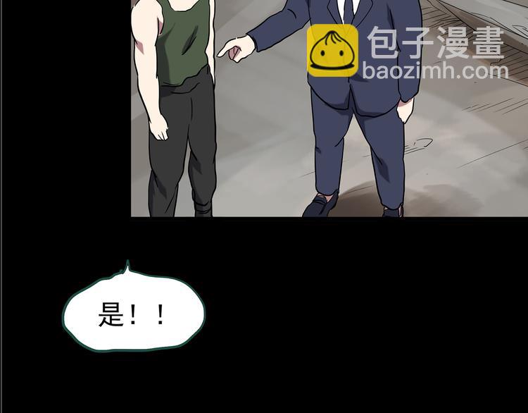 第146话 怪之狗 五93