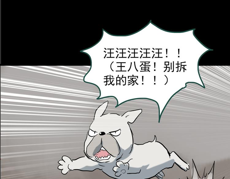 第146话 怪之狗 五94