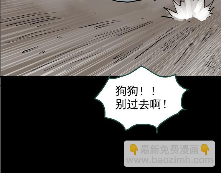 第146话 怪之狗 五95