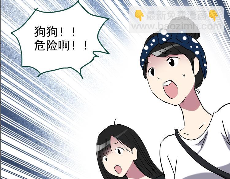 第146话 怪之狗 五98