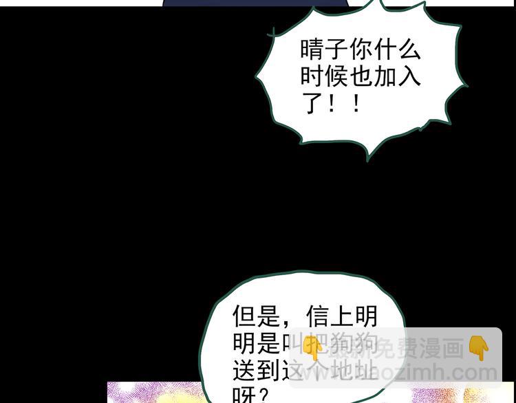 第147话 怪之狗 六11