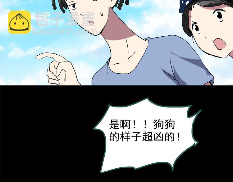 第147话 怪之狗 六110