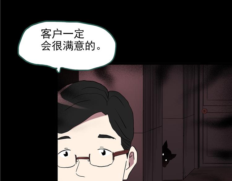 第147话 怪之狗 六116